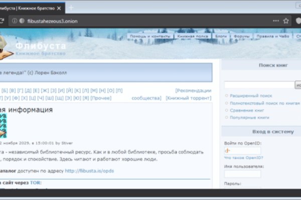 Даркнет официальный сайт вход