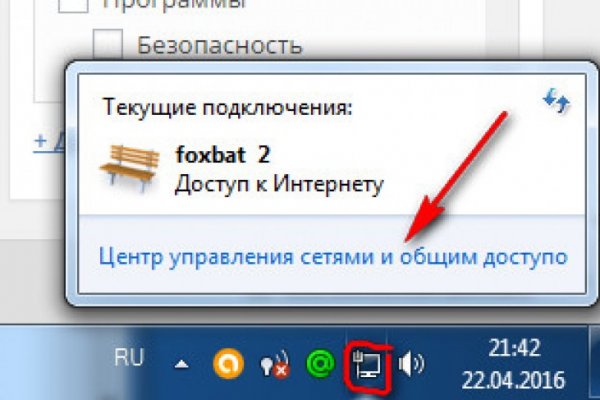 Как восстановить аккаунт на кракене даркнет