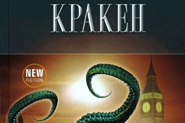 Кракен даркнет площадка kraken 11